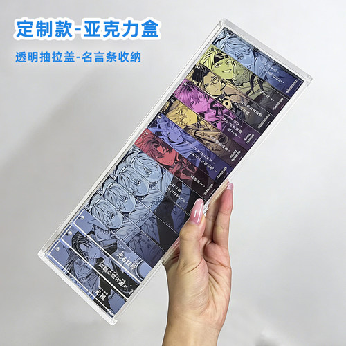 透明亚克力名言条收纳盒