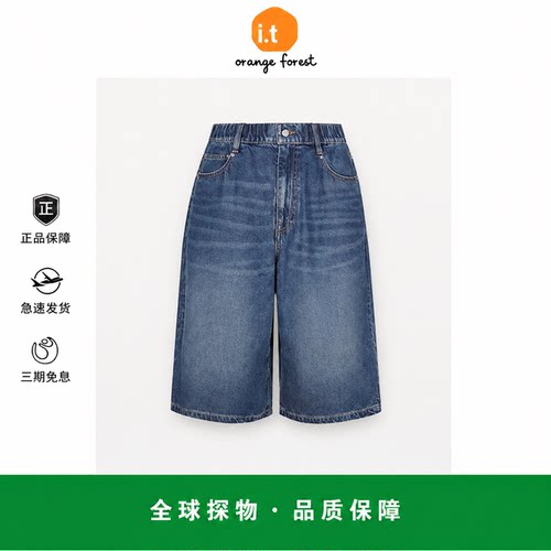 【现货】it orange forest莱塞尔牛仔中裤休闲高腰显瘦短裤女裤子