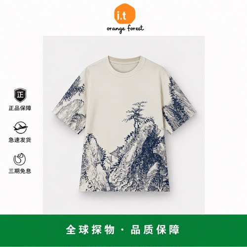 【现货】it orange forest上博系列弹力针织布T恤山水宽松短袖