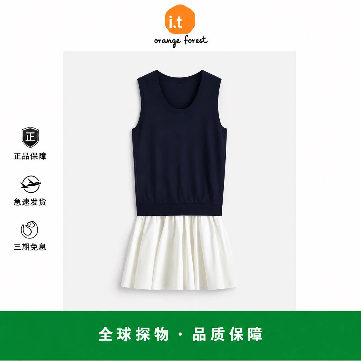 【现货】it orange forest亚麻针织拼接连衣裙芭蕾裙深蓝色夏裙子 - 实物图