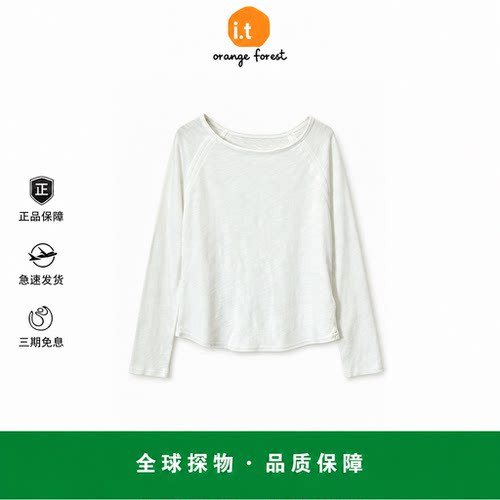 【现货】it orange forest磨毛破边长袖t恤柔软舒适一字领打底衫