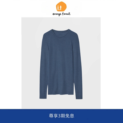 it :orange forest修身版型长袖指孔打底衫女 秋季新品纯色上衣