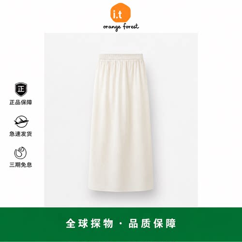 【现货】it orange forest桑蚕丝混纺背心女不规则捏褶半身裙套装