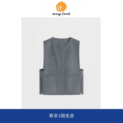 it :orange forest双面羊毛圆领马甲背心女 2025年秋季新款上衣