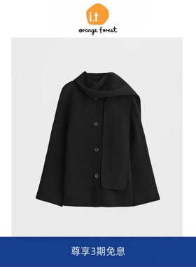 it :orange forest双面呢羊毛围巾式毛呢外套女 2025年秋季上衣