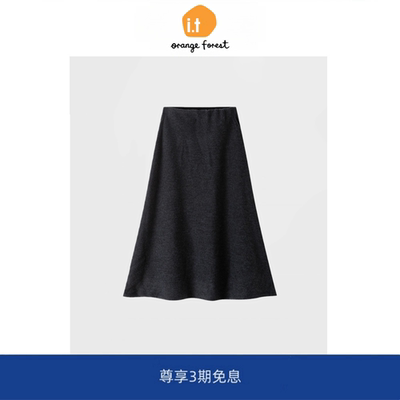 it :orange forest裙子女缩绒羊毛A字半身裙纯色通勤半裙秋季新品