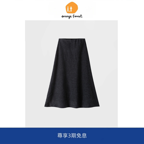 it :orange forest裙子女缩绒羊毛A字半身裙纯色通勤半裙秋季新品