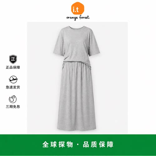 【现货】it orange forest短袖T恤+半身裙套装不染色系列亚麻混纺