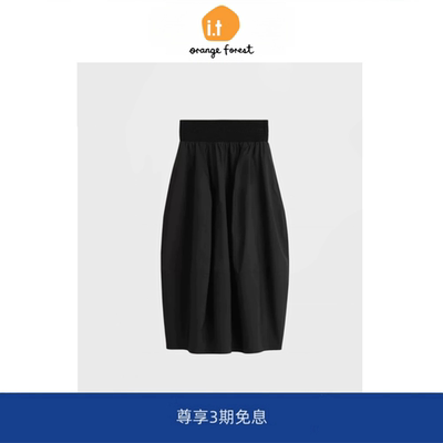 it :orange forest褶裥拼接中长款半身裙2026夏季新品