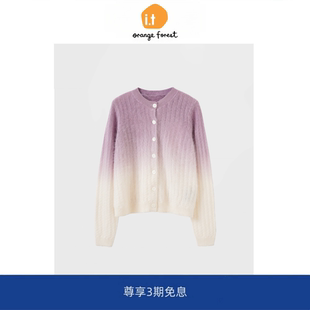 圆领拉绒开衫 forest吊染粉色渐变毛针织衫 上衣 orange