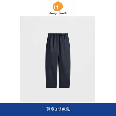 【现货】it orange forest休闲版型100%亚麻桶形长裤春季新品裤子