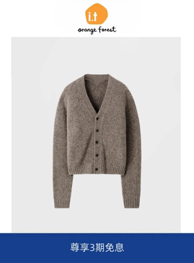 it :orange forest标准版型短款羊毛混纺针织开衫新品V领休闲毛衣
