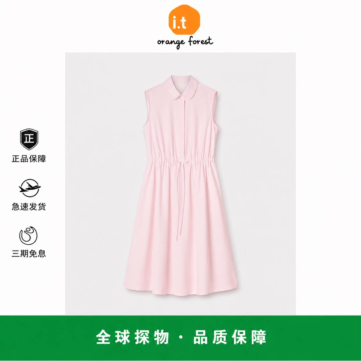 【现货】it orange forest棉无袖翻领连衣裙束腰显瘦衬衫裙女长裙 - 实物图