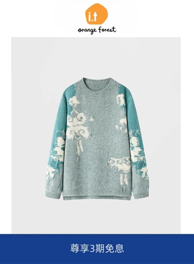 it :orange forest青绿冬季系列毛衣新款羊毛针织衫撞色提花毛衣