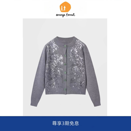 it :orange forest秋冬亮片圆领针织开衫毛衣陶瓷扣亮片装饰上衣