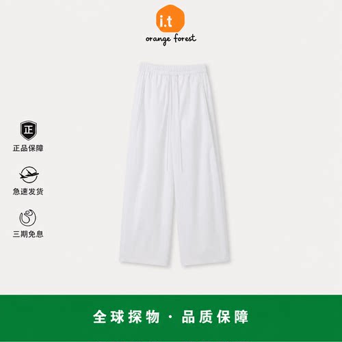 【现货】it orange forest棉质松紧高腰系带显瘦宽松休闲阔腿裤
