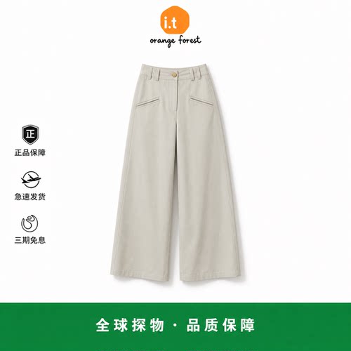 【现货】it orange forest垂感直筒休闲显瘦美式复古南油高端女装