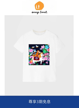 it :orange forest水柔棉针织T恤新年系列短袖马年动物图案