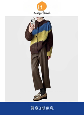 it :orange forest马海毛拼色毛茸茸针织开衫宽松显瘦毛衣上衣女