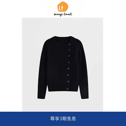 it :orange forest绞花圆领撞色纽扣装饰针织衫毛衣开衫通勤外套