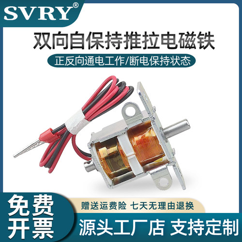 正反向控制电磁铁自保持型包邮