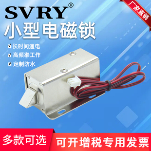 小型直流12V24V电磁锁储物柜门抽屉电控锁LY03电磁铁可长时间通电