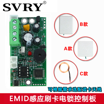 嵌入式电磁锁电磁锁赛瑞