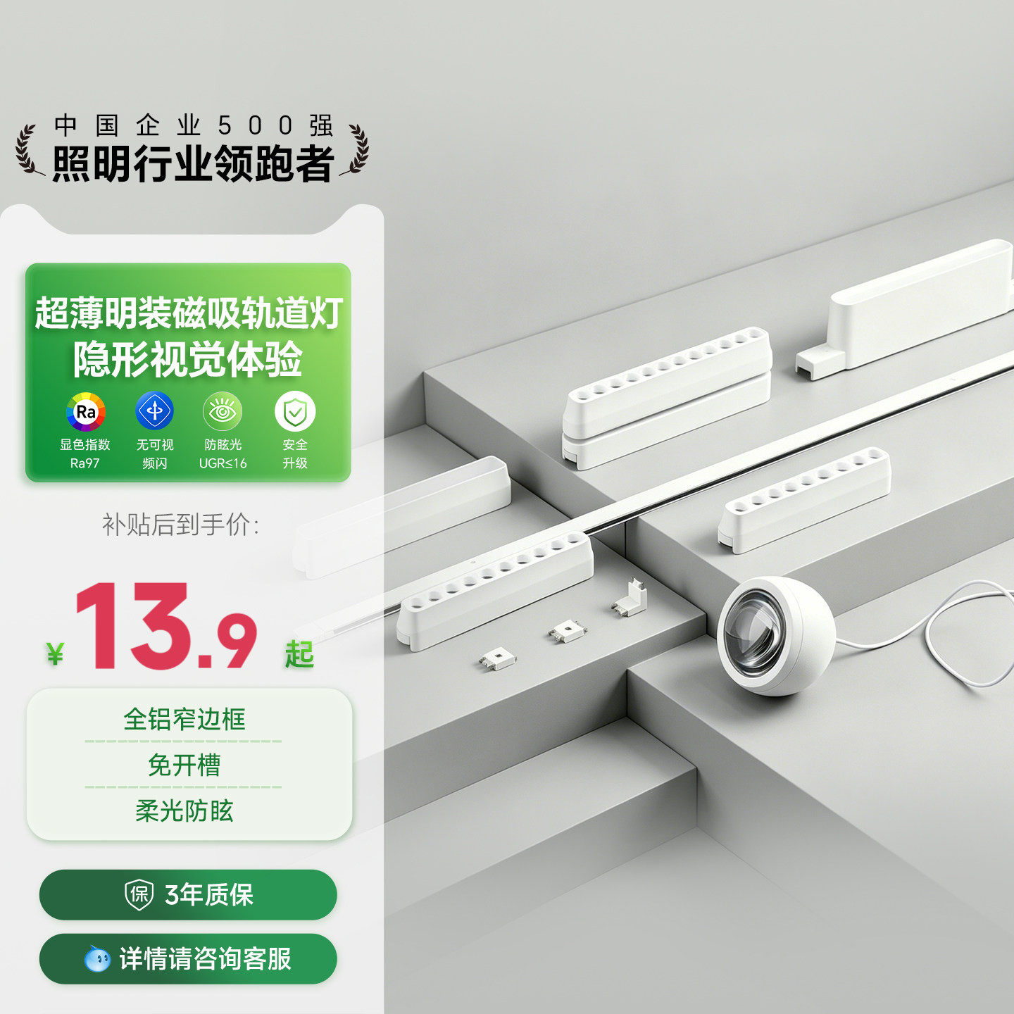 三雄极光超薄明装磁吸轨道灯免吊顶泛光灯卧室无主灯2026新款云光