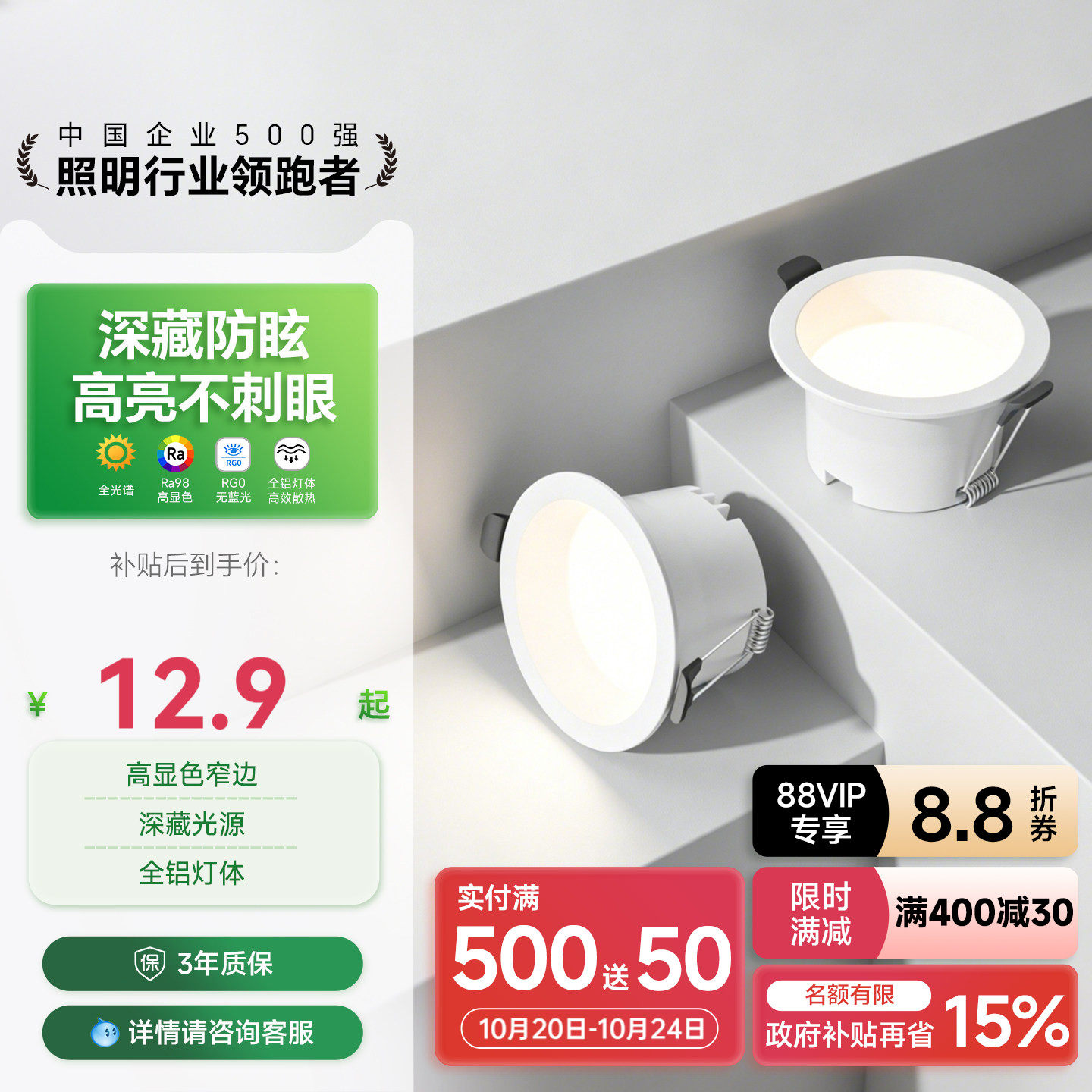 三雄极光防眩筒灯嵌入式75mm家用窄边过道灯深杯客厅天花灯云绮