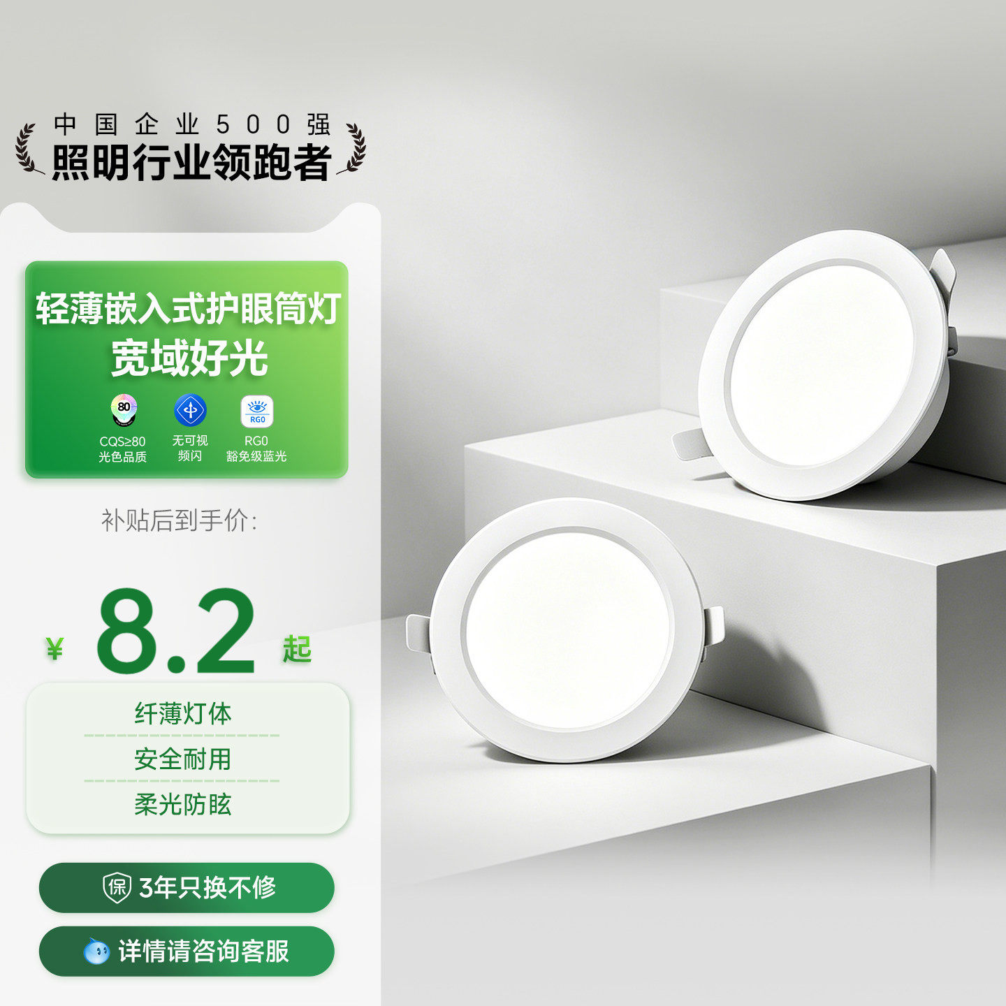 三雄极光星景Ⅱled防眩光筒灯家用吊顶无主孔灯嵌入式全铝开孔7.5