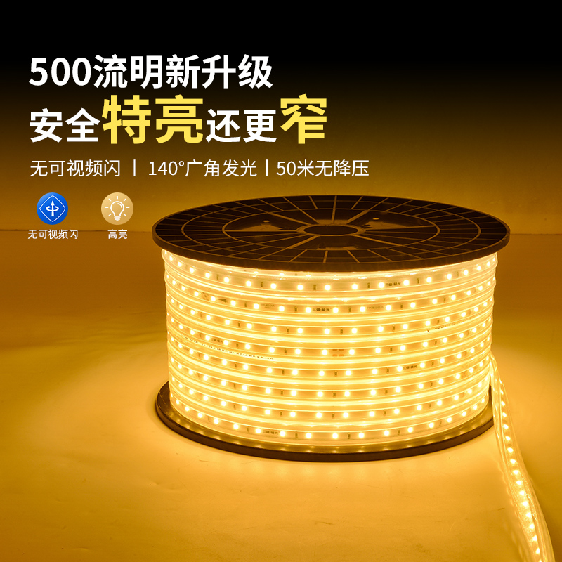 220vled灯带三雄极光超亮