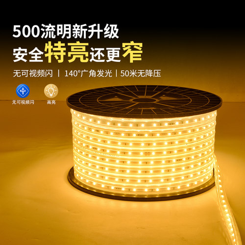 220vled灯带三雄极光超亮