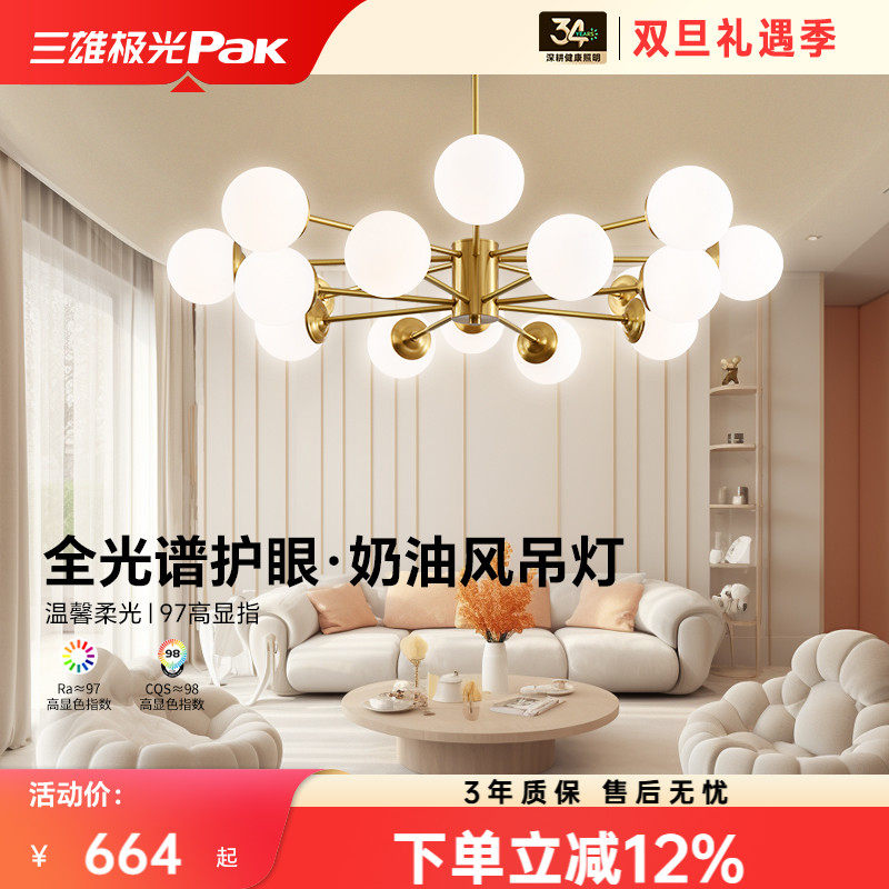 三雄极光全光谱护眼吊灯现代北欧全铜客厅灯2025新款创意餐厅灯具