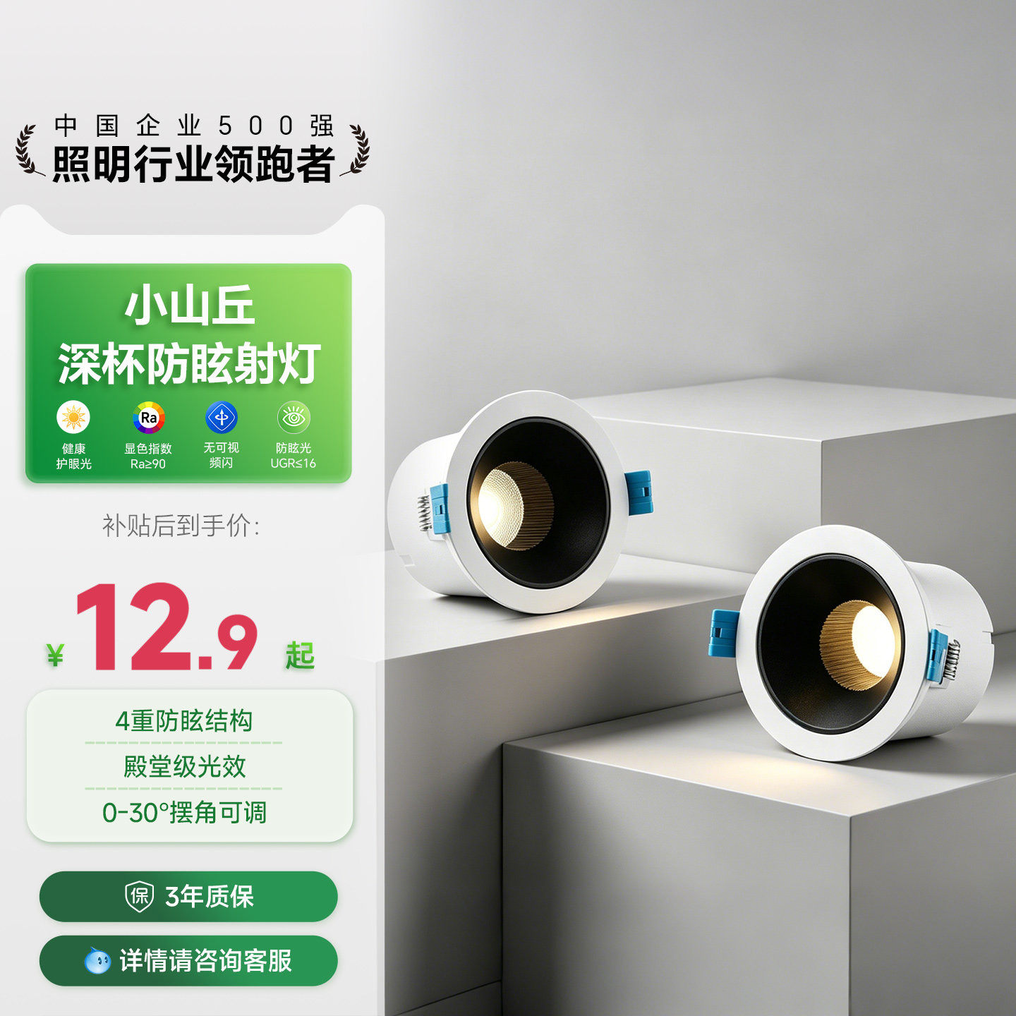 三雄极光护眼射灯深防眩小山丘嵌入led天花洗墙无主灯孔灯光润