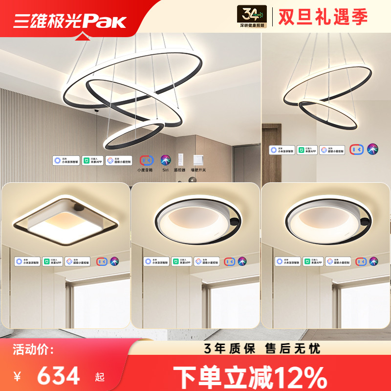 三雄极光北欧吊灯现代简约