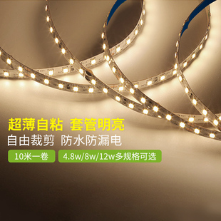 三雄极光led灯带低压24v裸板贴片自粘客厅吊顶三色灯带线形性灯条