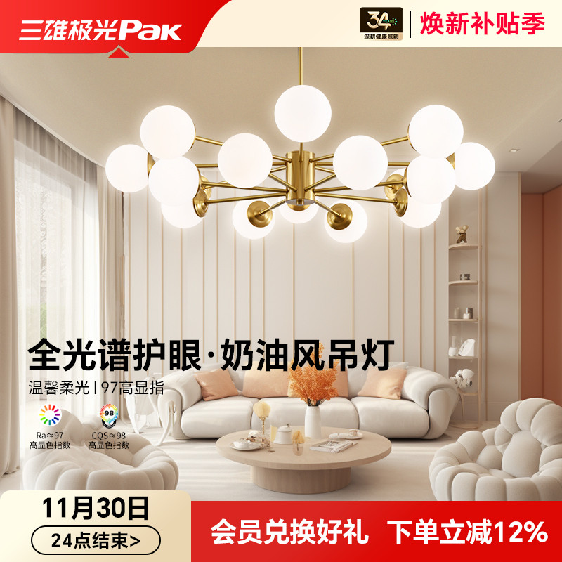 三雄极光Ra97全光谱护眼吊灯