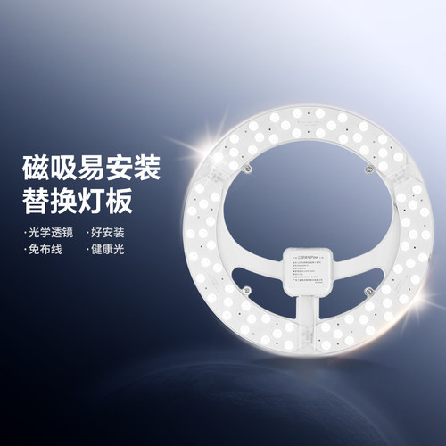 三雄极光led吸顶灯芯替换灯条卧室客厅圆形灯盘灯板改造光源模组