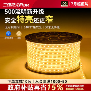 饰贴片超亮长条悬浮灯 三雄极光led灯带220v家用客厅吊顶灯带条装