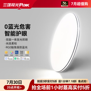 三雄极光led智能卧室灯客厅吸顶灯现代简约圆形大气餐厅房间灯具