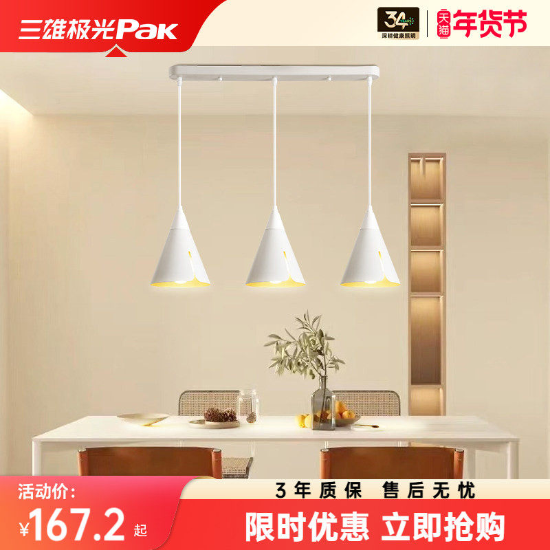 三雄极光餐厅三头吊灯简约现代个性创意灯具北欧LED餐桌吧台吊灯
