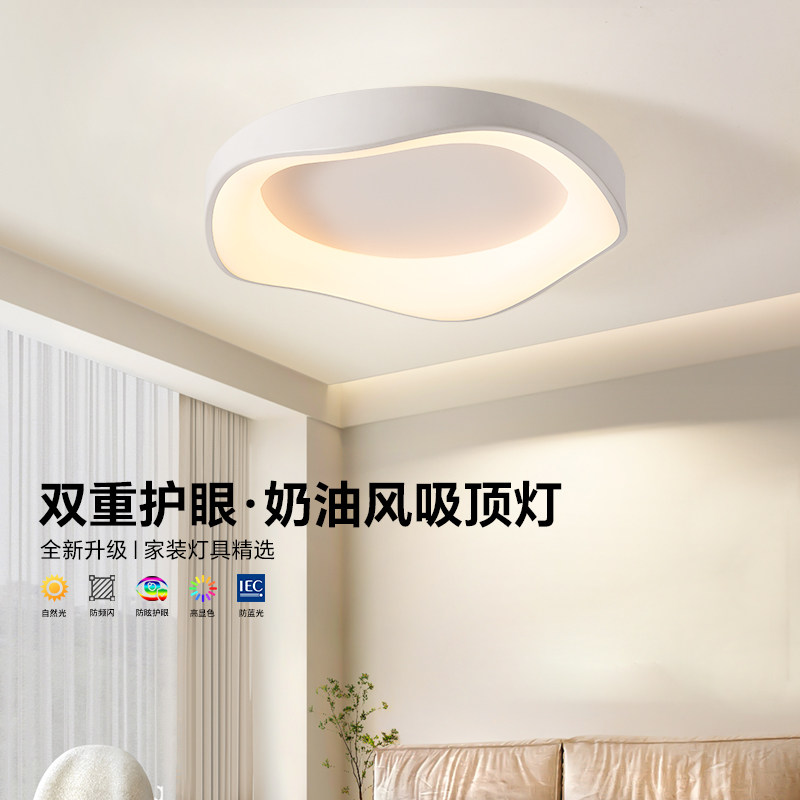 三雄极光全光谱护眼吸顶灯高亮现代简约奶油风防蓝光卧室书房灯具,家装灯饰光源,护眼吸顶灯,淘宝优惠券,粉丝福利购,淘宝优惠卷