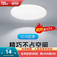 三雄极光 Светодиодный потолочный светильник для гостиной для спальни для коридора, легкий роскошный стиль