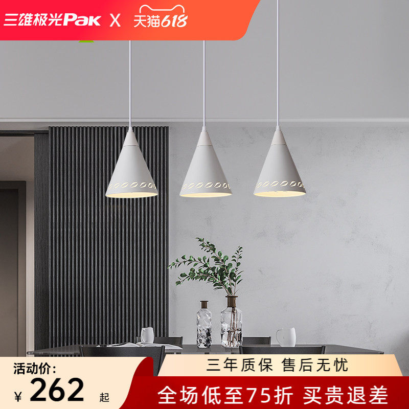 三雄极光三头餐厅吊灯简约现代个性创意灯具北欧LED餐桌吧台吊灯