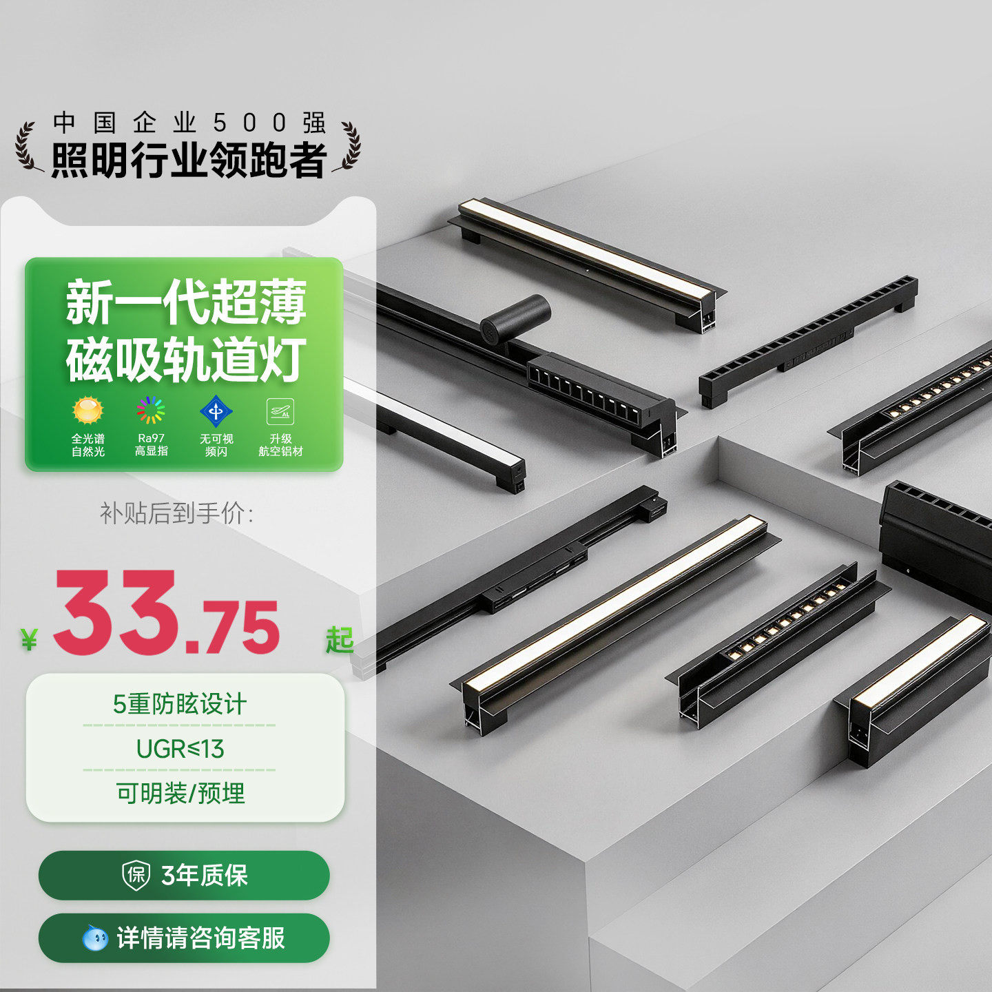 【补全国】三雄极光无主灯磁吸轨道灯嵌入式客厅无边框暗藏灯云晖