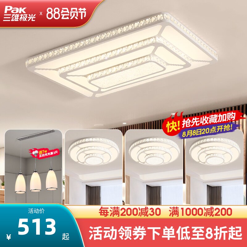 三雄极光led吸顶灯水晶后现代客厅灯北欧风全屋套餐组合灯具灯饰|ruв категории награду материалов, огни освещения, 吸顶灯(新), 客厅吸顶灯 - от Buy2taobao.com для оказания профессиональной услуги покупки агента Taobao