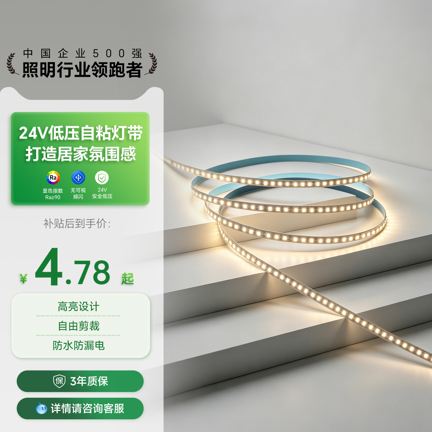 三雄极光24V低压贴片灯带图片