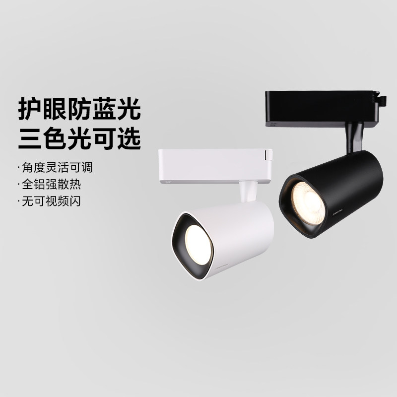 三雄极光LED导轨射灯COB射灯展厅展柜导轨灯具家用服装店背景墙灯,家装灯饰光源,明装射灯,淘宝优惠券,粉丝福利购,淘宝优惠卷