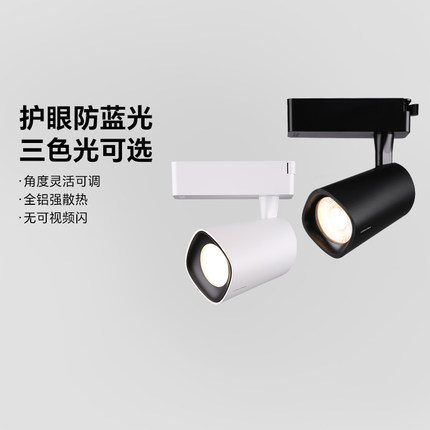 三雄极光LED导轨射灯COB射灯展厅展柜导轨灯具家用服装店背景墙灯