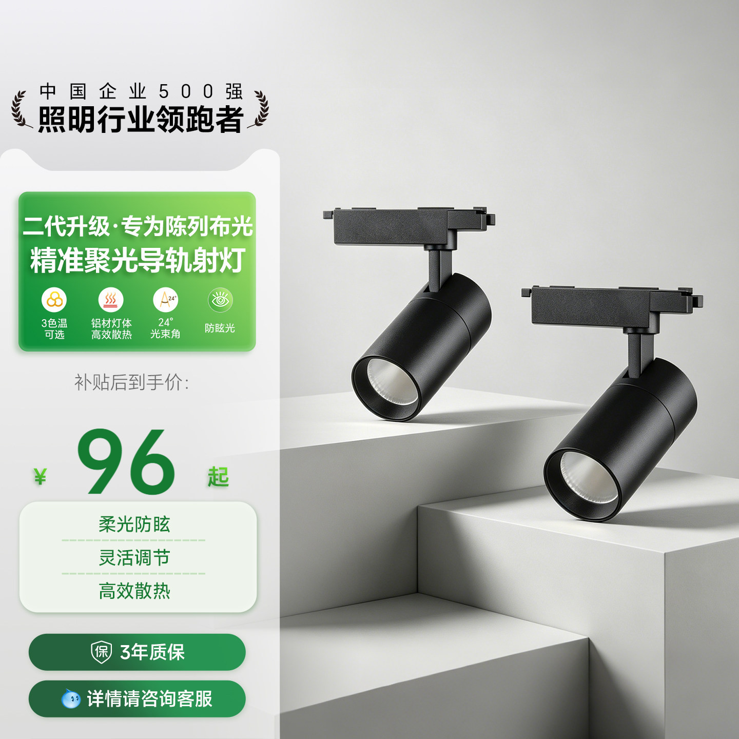 三雄极光射灯led轨道服装店图片